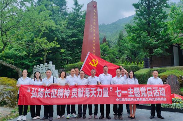 美狮贵宾会集团各子公司组织多彩活动庆“七一”