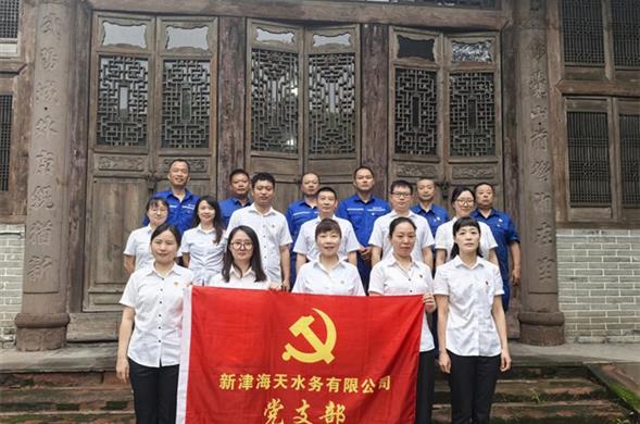 美狮贵宾会集团2025年度“两优一先”风采展——先进基层党组织