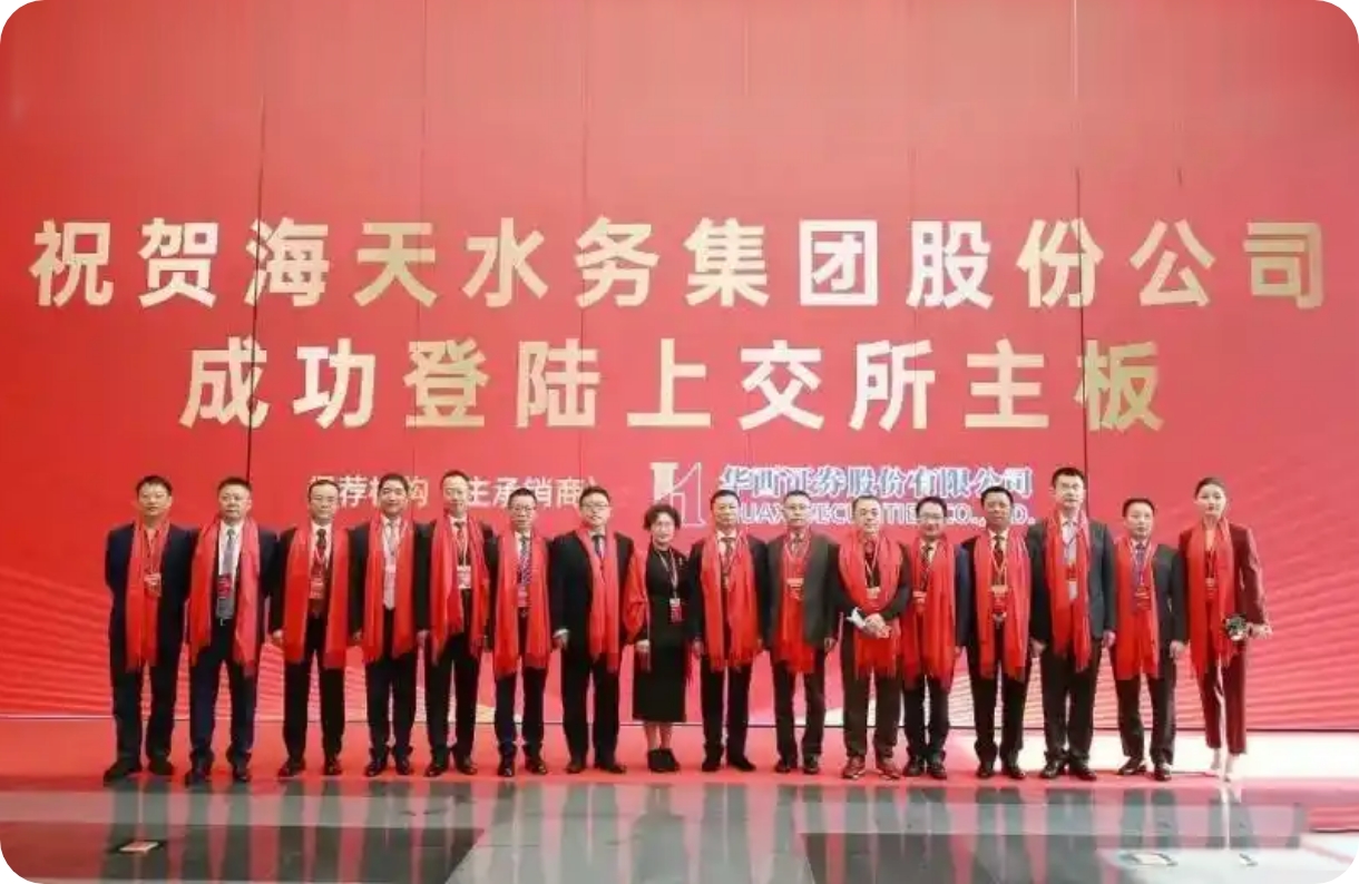 美狮贵宾会水务集团股份公司