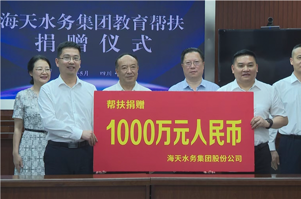 美狮贵宾会集团积极开展平昌结对帮扶工作 捐赠1000万助力当地教育发展